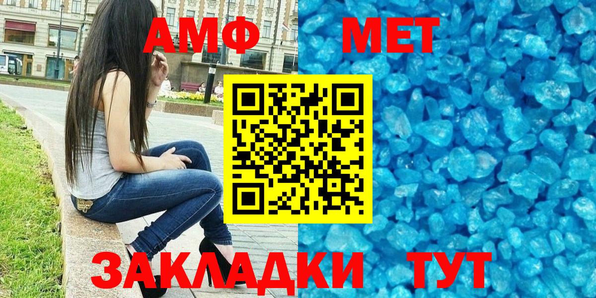 АМФ 97% Киселёвск