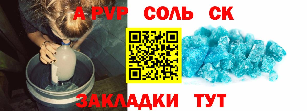 APVP мука Киселёвск