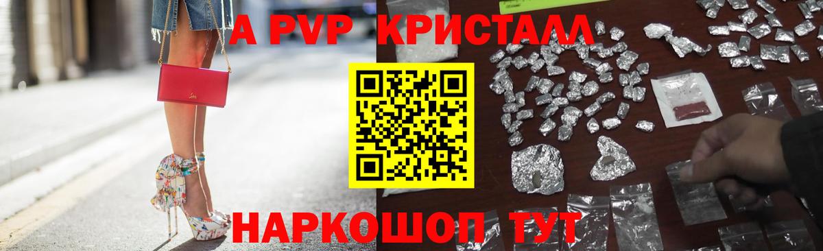 Alpha-PVP СК КРИС  Вход с VPN  Киселёвск  Alpha PVP Соль 