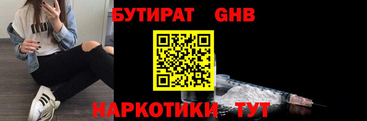 Киселёвск  БУТИРАТ буратино  Вход с VPN 