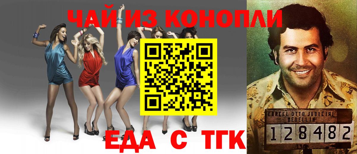 Печенье с ТГК конопля Киселёвск