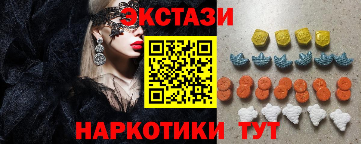 Ecstasy 300 mg Киселёвск