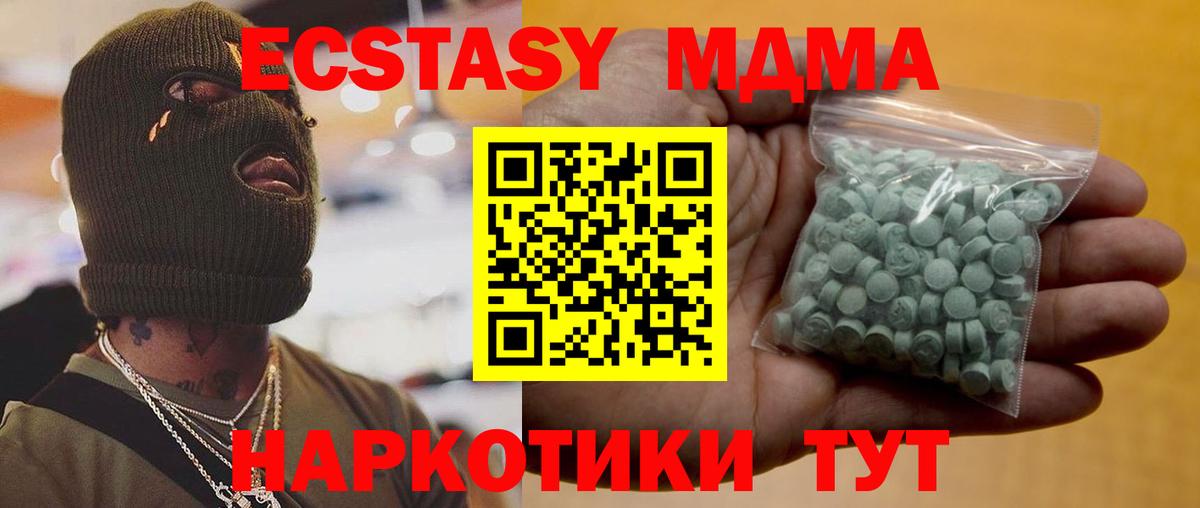 ЭКСТАЗИ диски  Экстази  Вход с VPN  Киселёвск  ЭКСТАЗИ Cube 