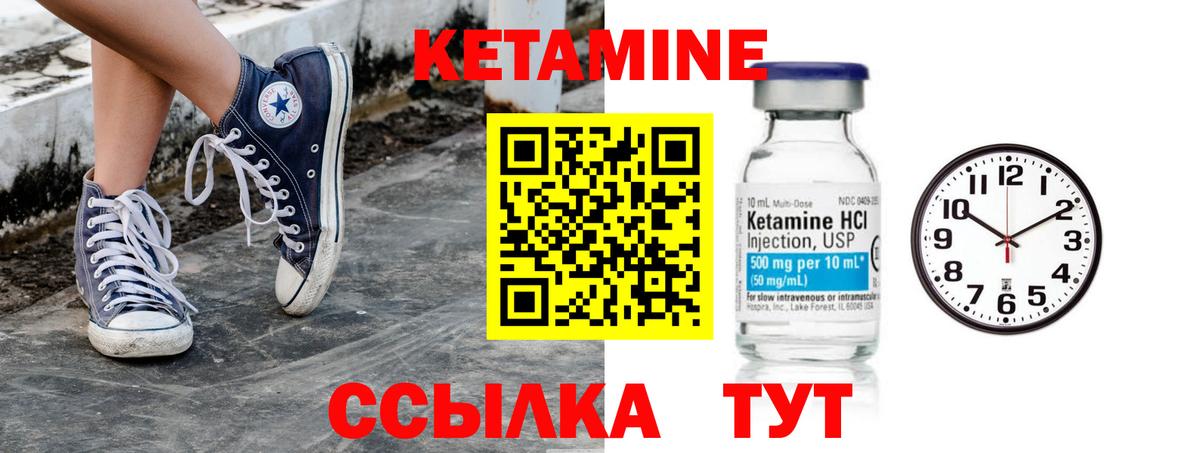 Кетамин ketamine  КЕТАМИН ketamine  Киселёвск  Вход с VPN 