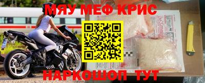 мефедрон Коммунар