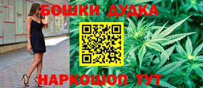 бошки Комсомольск-на-Амуре