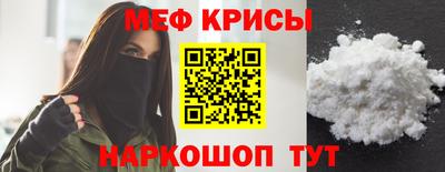 мефедрон Коммунар