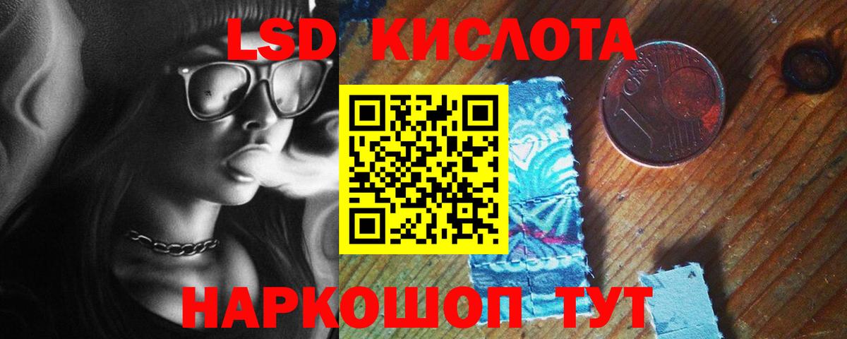ЛСД экстази ecstasy Киселёвск