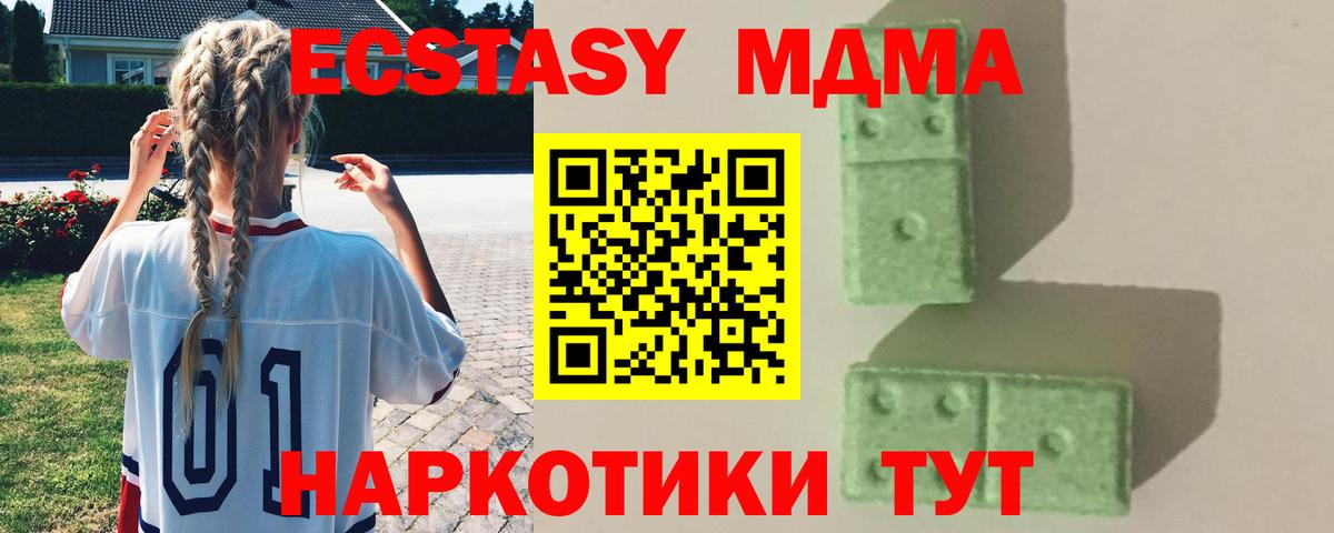 МДМА crystal Киселёвск