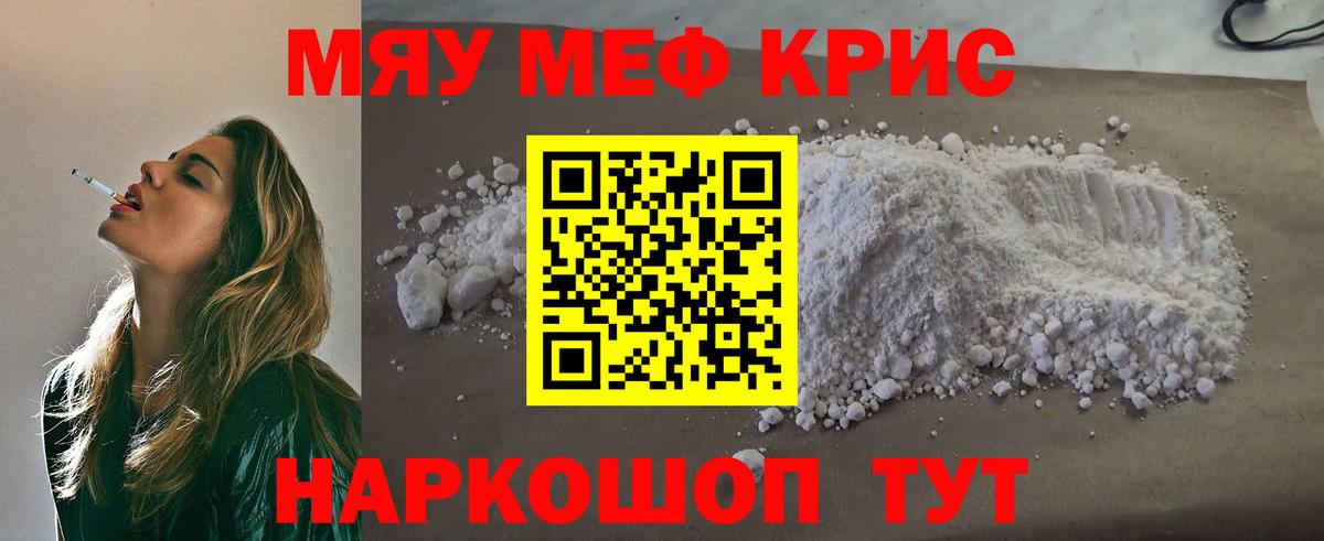 Киселёвск  Мефедрон  Меф  Меф VHQ  МЕФ мука  Вход с VPN 