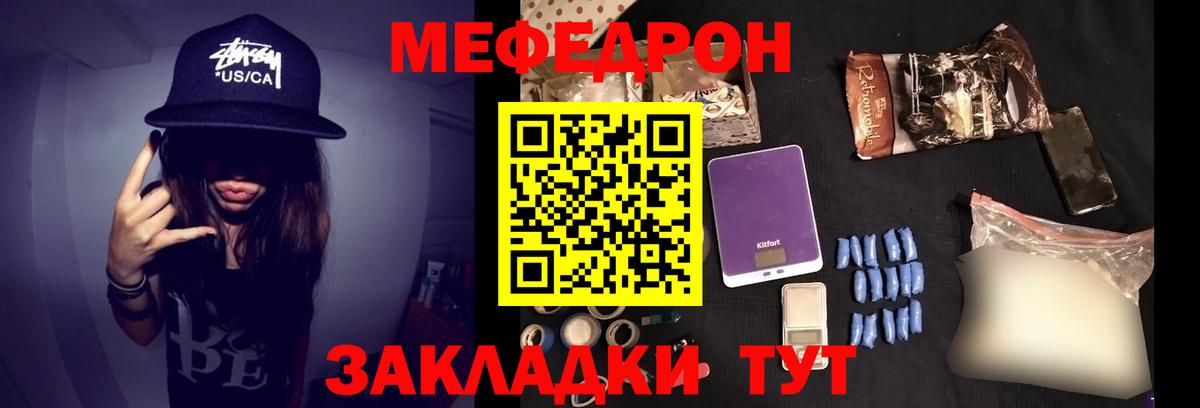 МЕФ мука Киселёвск