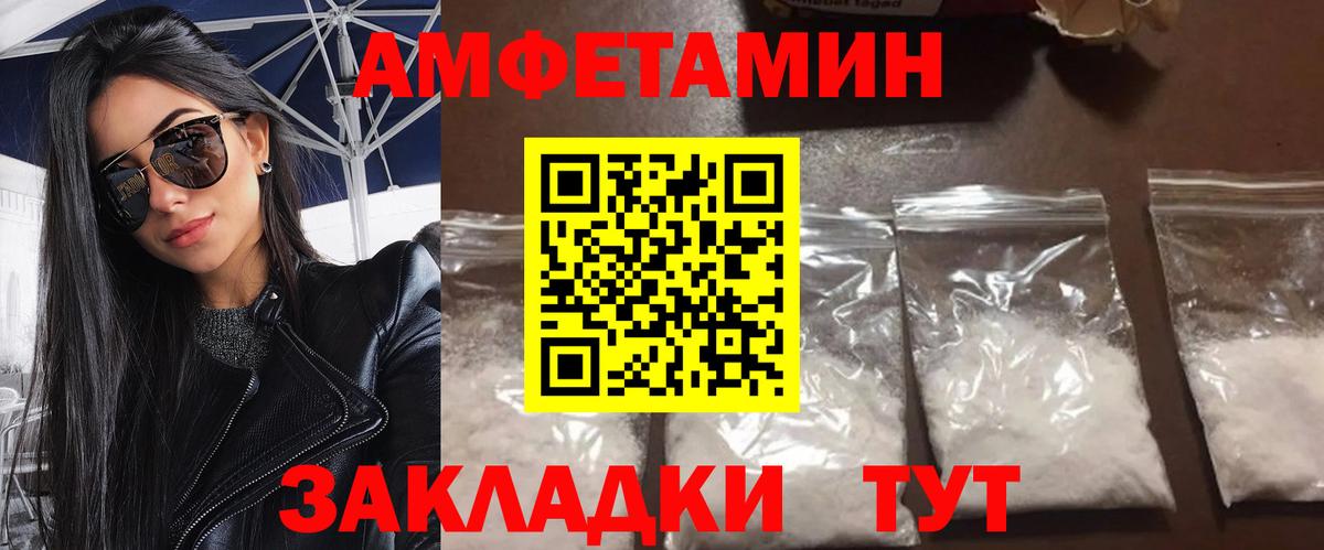 Киселёвск  МЕТАМФЕТАМИН Декстрометамфетамин 99.9%  Вход с VPN 