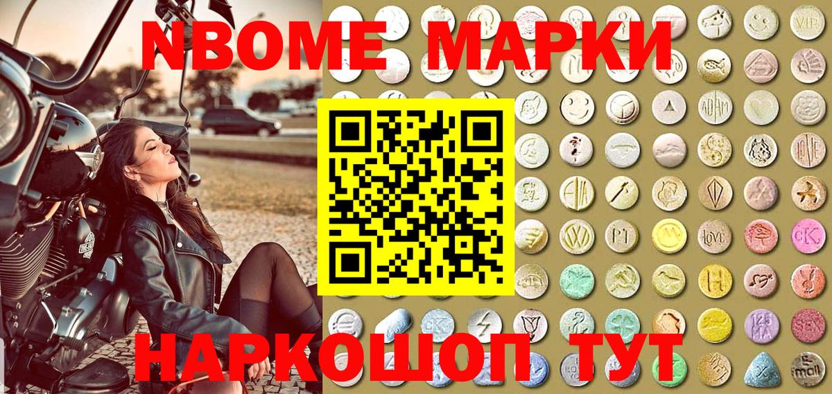 Марки 25I-NBOMe 1,8мг  Вход с VPN  Марки 25I-NBOMe 1,8мг  Киселёвск 